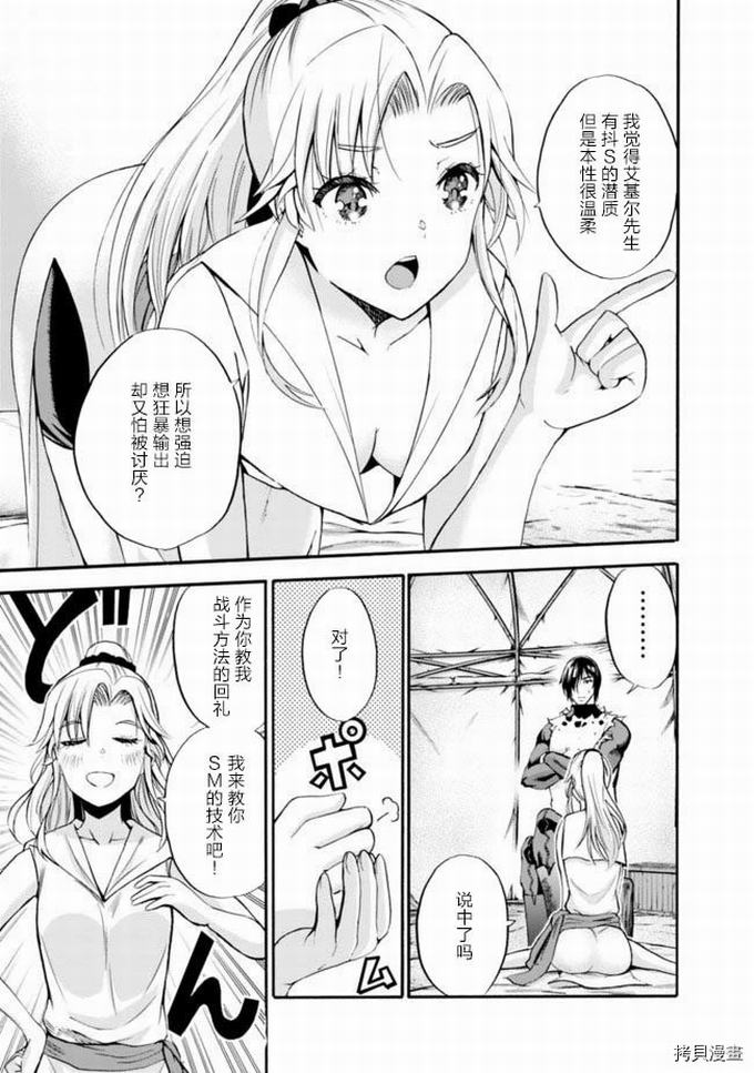 作为被背叛了的S级冒险者的我、决定成立一个只有我所爱的奴隶女孩子们的后宫公会第9话在线观看 - 第12张