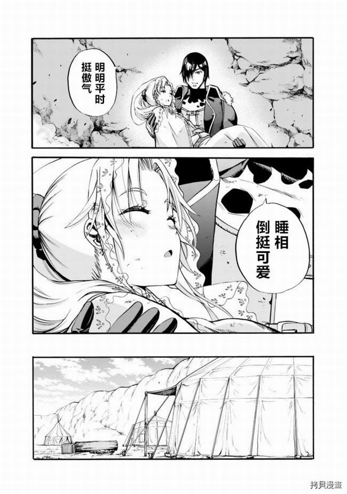 作为被背叛了的S级冒险者的我、决定成立一个只有我所爱的奴隶女孩子们的后宫公会第9话在线观看 - 第8张