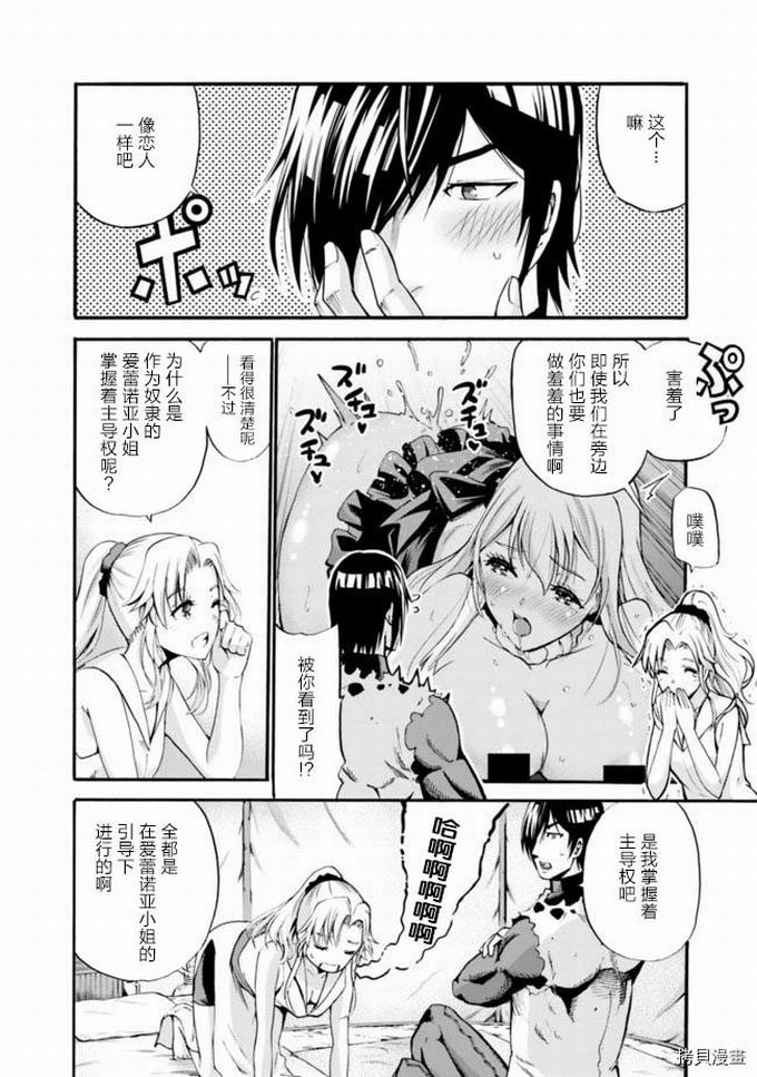 作为被背叛了的S级冒险者的我、决定成立一个只有我所爱的奴隶女孩子们的后宫公会第9话在线观看 - 第11张