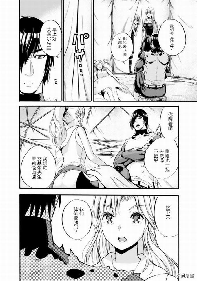 作为被背叛了的S级冒险者的我、决定成立一个只有我所爱的奴隶女孩子们的后宫公会第9话在线观看 - 第9张