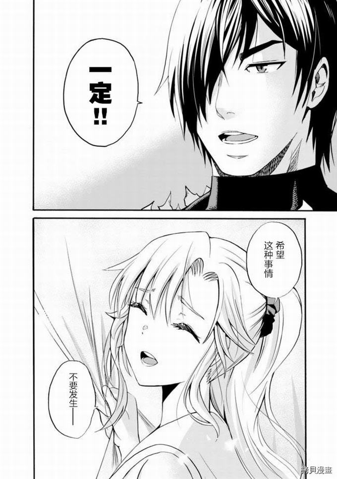 作为被背叛了的S级冒险者的我、决定成立一个只有我所爱的奴隶女孩子们的后宫公会第9话在线观看 - 第15张