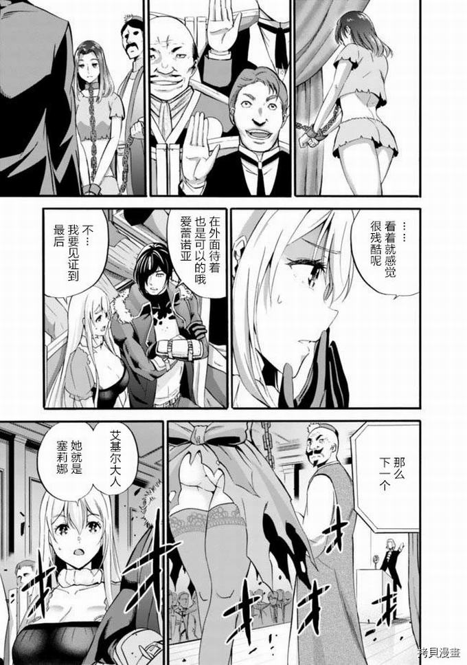 作为被背叛了的S级冒险者的我、决定成立一个只有我所爱的奴隶女孩子们的后宫公会第10话在线观看 - 第5张