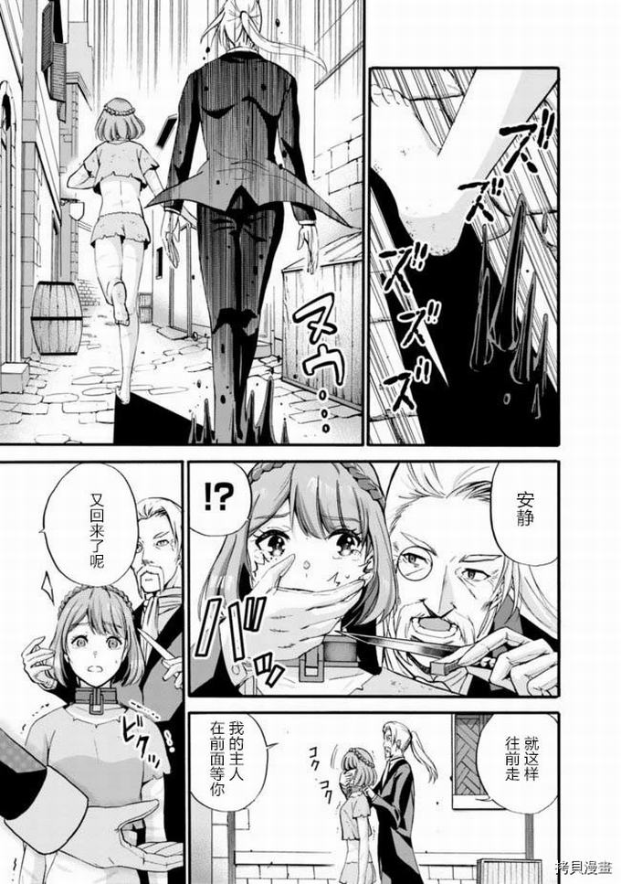 作为被背叛了的S级冒险者的我、决定成立一个只有我所爱的奴隶女孩子们的后宫公会第10话在线观看 - 第16张