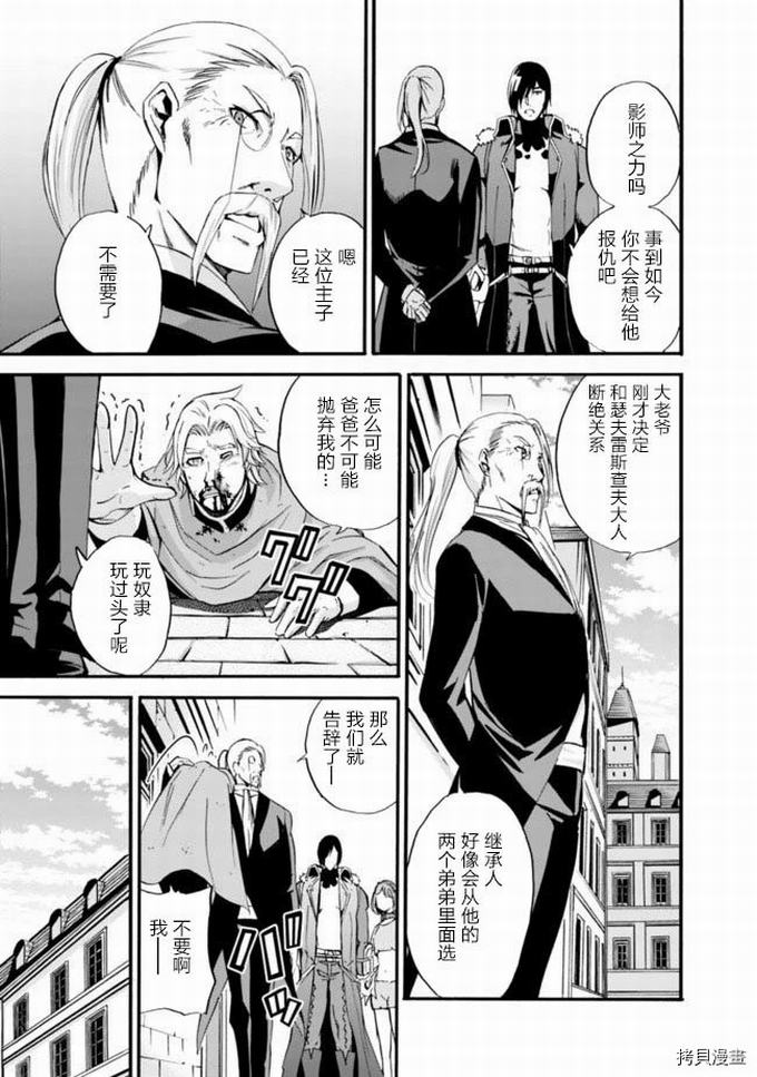 作为被背叛了的S级冒险者的我、决定成立一个只有我所爱的奴隶女孩子们的后宫公会第11话在线观看 - 第9张