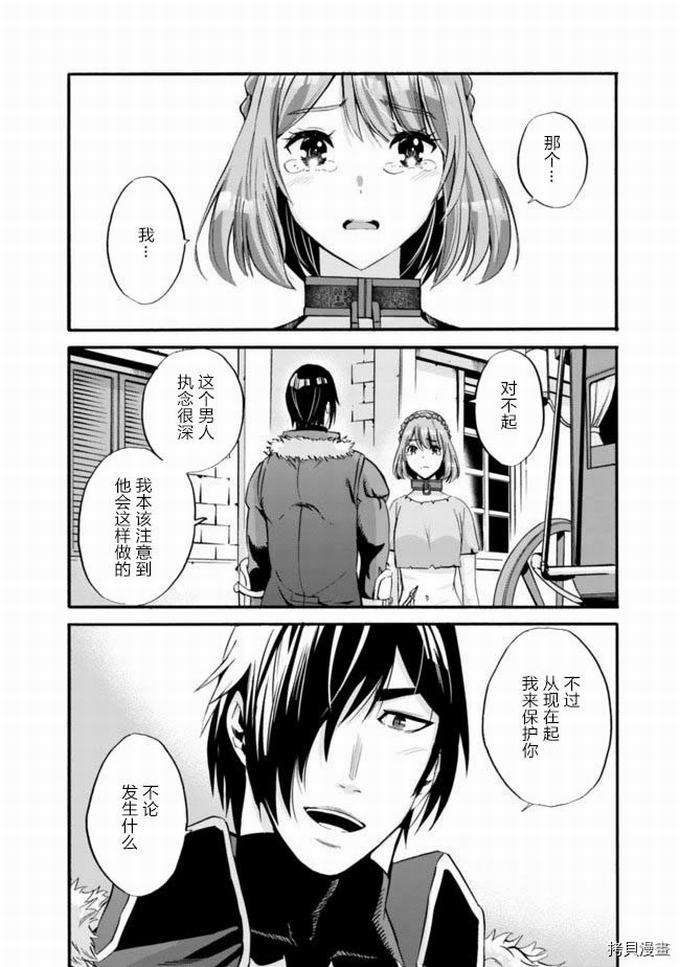作为被背叛了的S级冒险者的我、决定成立一个只有我所爱的奴隶女孩子们的后宫公会第11话在线观看 - 第10张