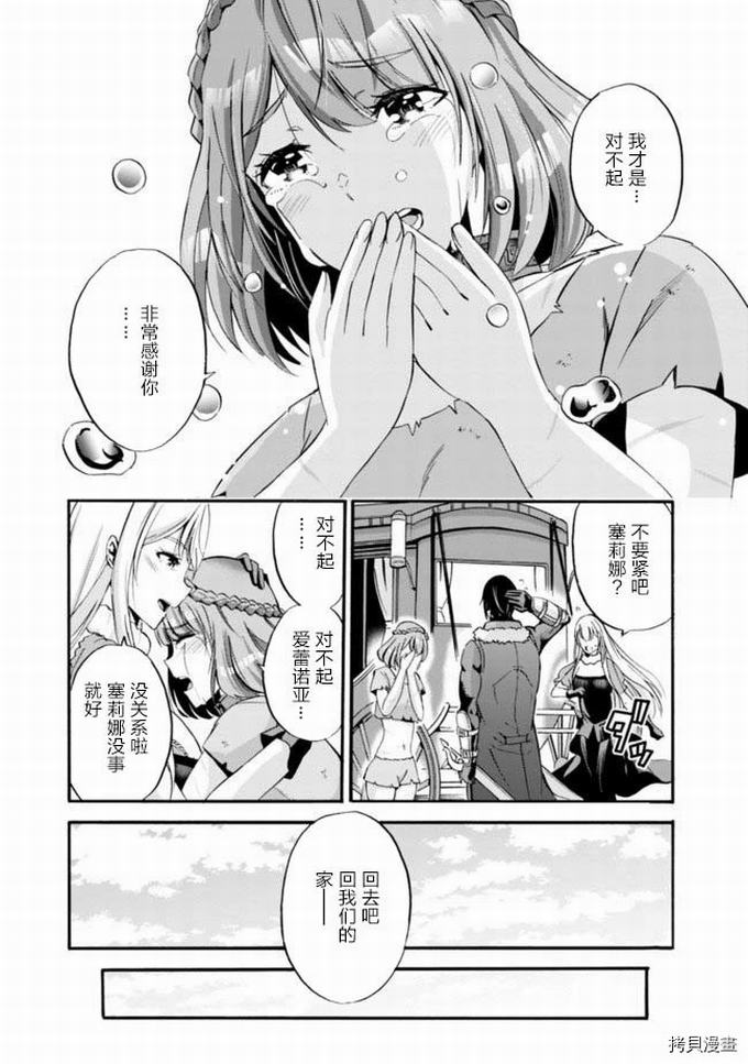 作为被背叛了的S级冒险者的我、决定成立一个只有我所爱的奴隶女孩子们的后宫公会第11话在线观看 - 第11张