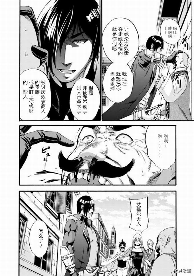 作为被背叛了的S级冒险者的我、决定成立一个只有我所爱的奴隶女孩子们的后宫公会第11话在线观看 - 第2张