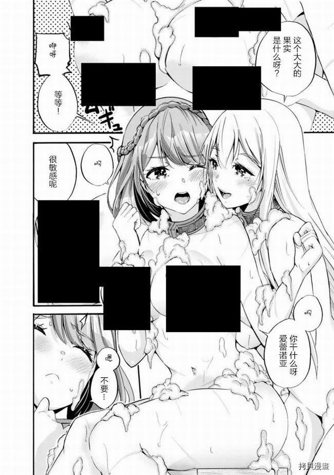 作为被背叛了的S级冒险者的我、决定成立一个只有我所爱的奴隶女孩子们的后宫公会第11话在线观看 - 第14张