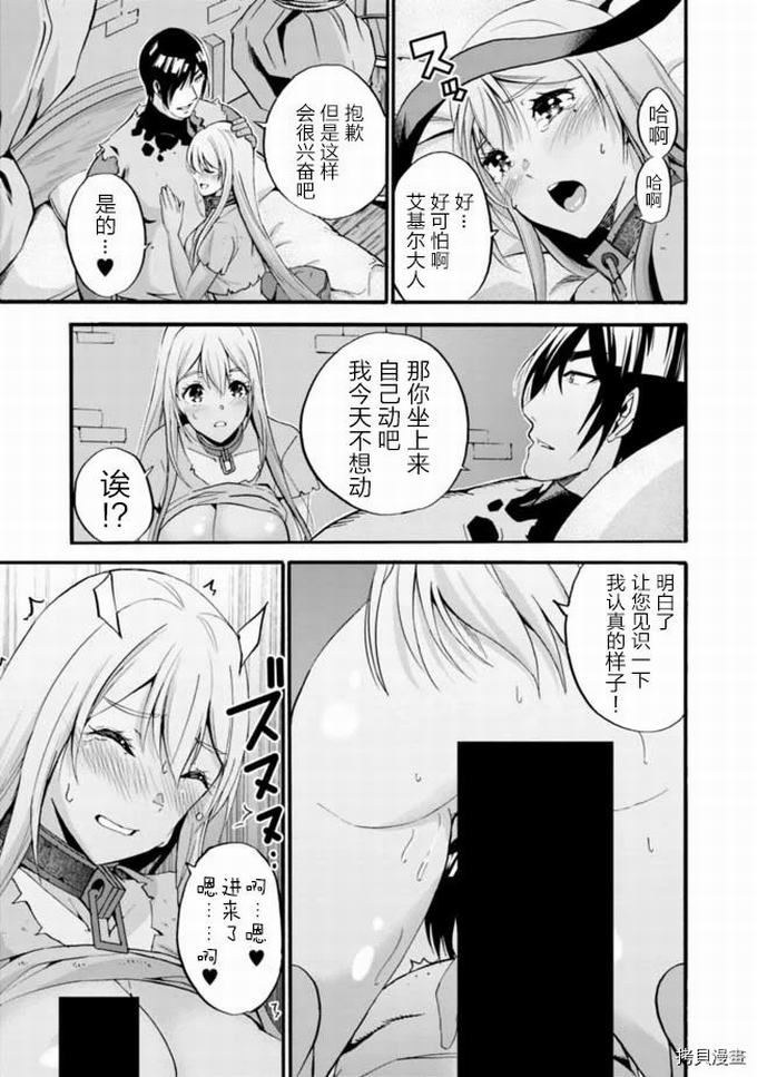 作为被背叛了的S级冒险者的我、决定成立一个只有我所爱的奴隶女孩子们的后宫公会第12话在线观看 - 第7张