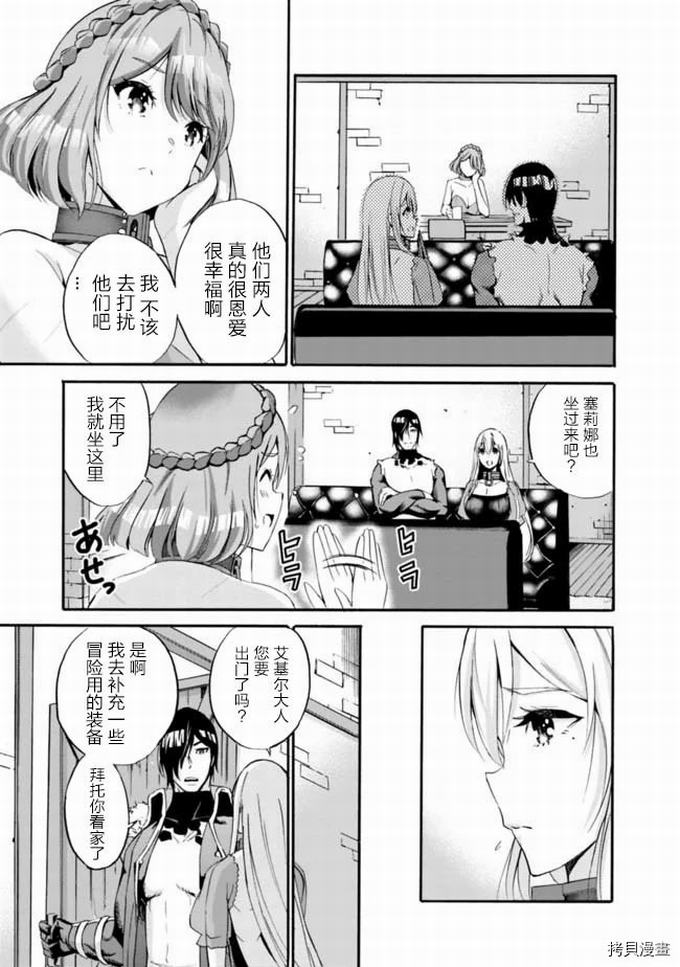 作为被背叛了的S级冒险者的我、决定成立一个只有我所爱的奴隶女孩子们的后宫公会第12话在线观看 - 第13张