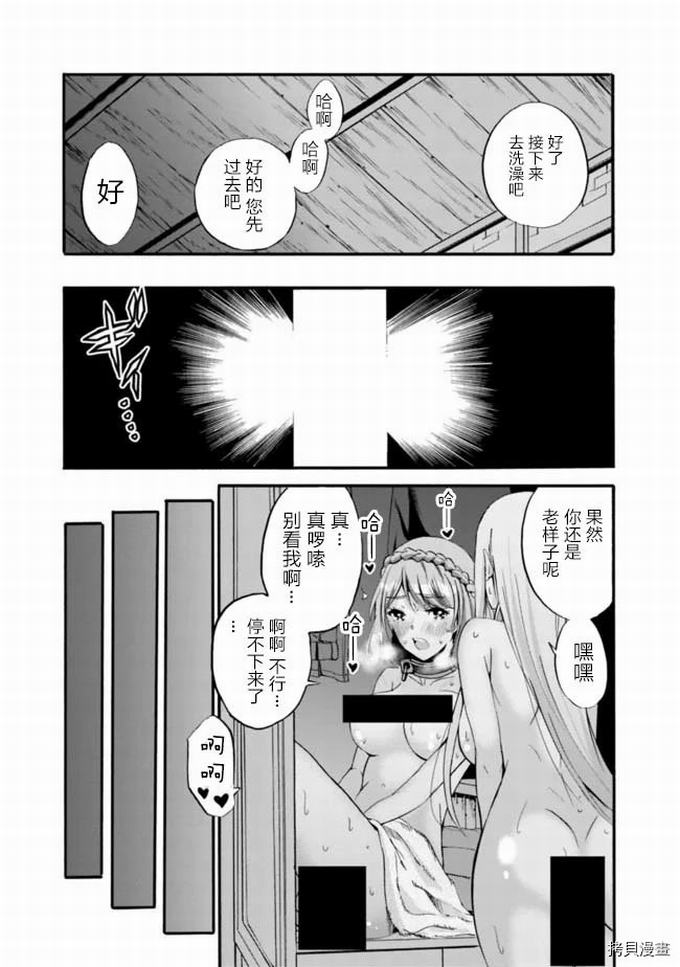 作为被背叛了的S级冒险者的我、决定成立一个只有我所爱的奴隶女孩子们的后宫公会第12话在线观看 - 第11张