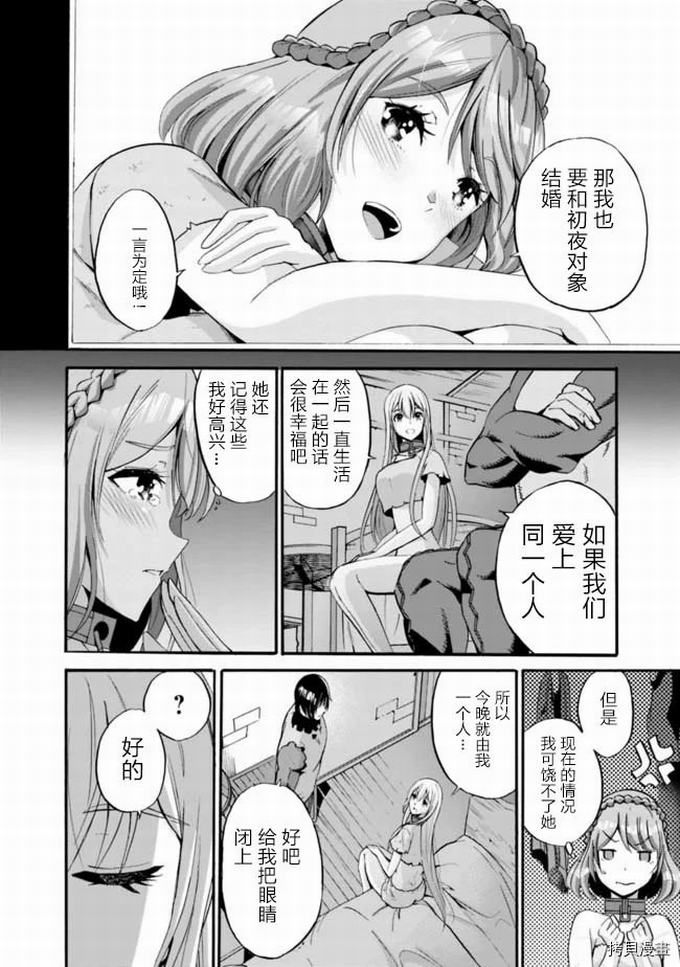 作为被背叛了的S级冒险者的我、决定成立一个只有我所爱的奴隶女孩子们的后宫公会第12话在线观看 - 第4张