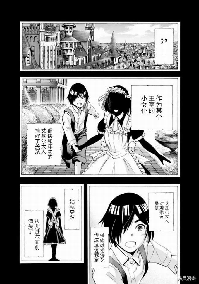 作为被背叛了的S级冒险者的我、决定成立一个只有我所爱的奴隶女孩子们的后宫公会第13话在线观看 - 第2张