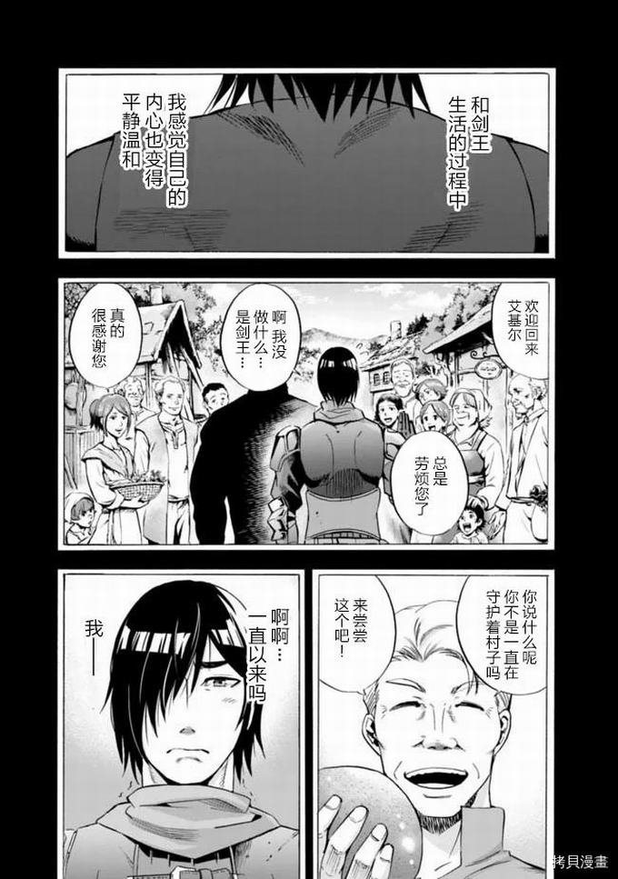 作为被背叛了的S级冒险者的我、决定成立一个只有我所爱的奴隶女孩子们的后宫公会第13话在线观看 - 第13张