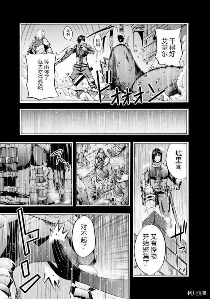 作为被背叛了的S级冒险者的我、决定成立一个只有我所爱的奴隶女孩子们的后宫公会第13话在线观看 - 第7张