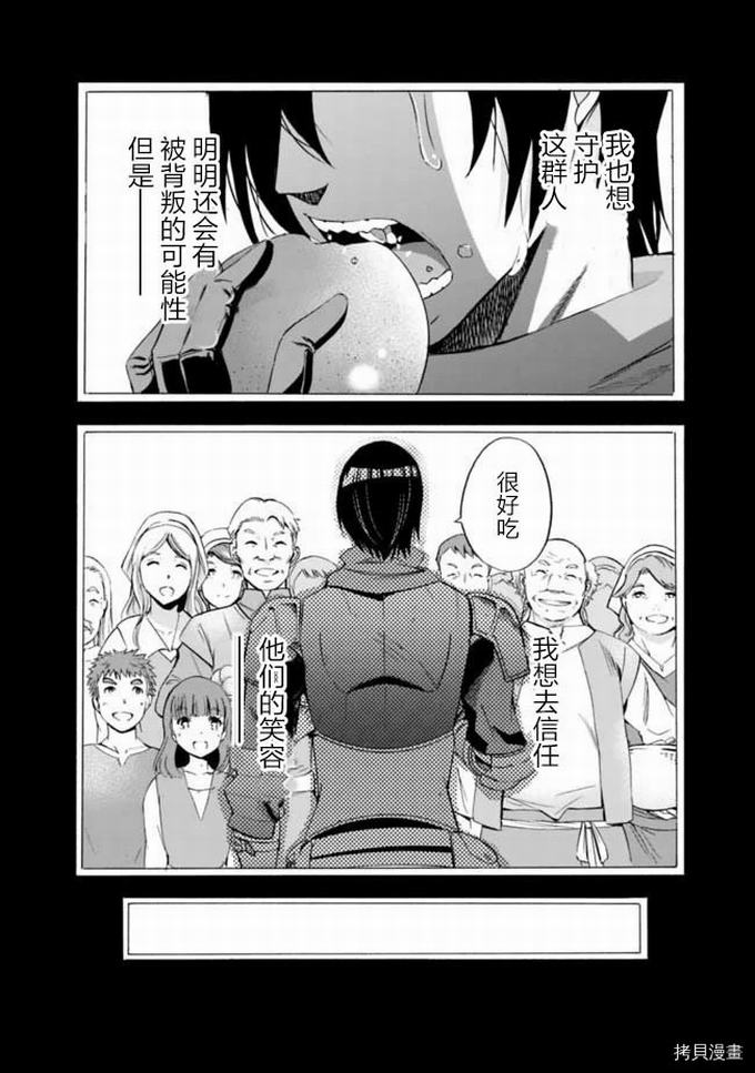 作为被背叛了的S级冒险者的我、决定成立一个只有我所爱的奴隶女孩子们的后宫公会第13话在线观看 - 第14张