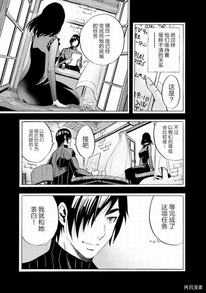作为被背叛了的S级冒险者的我、决定成立一个只有我所爱的奴隶女孩子们的后宫公会第13话在线观看 - 第5张
