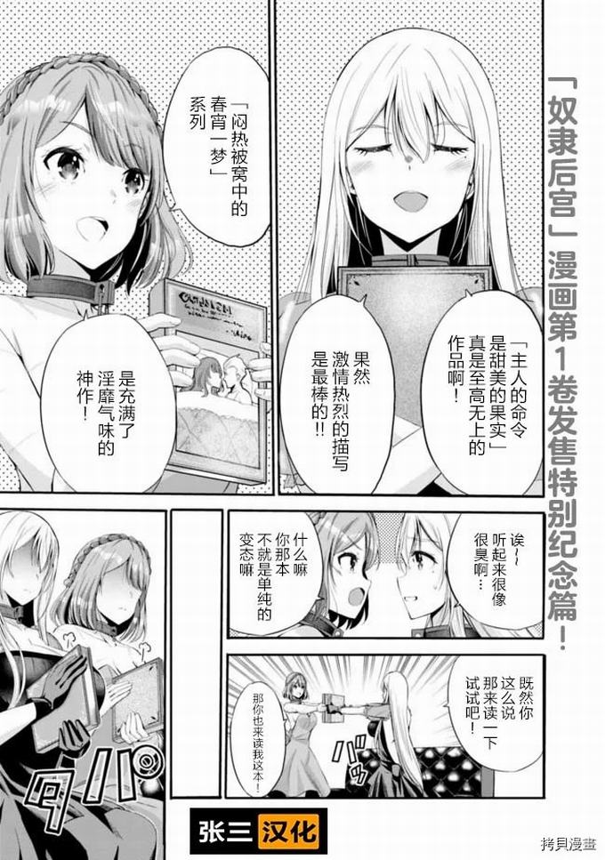 作为被背叛了的S级冒险者的我、决定成立一个只有我所爱的奴隶女孩子们的后宫公会第13话在线观看 - 第18张