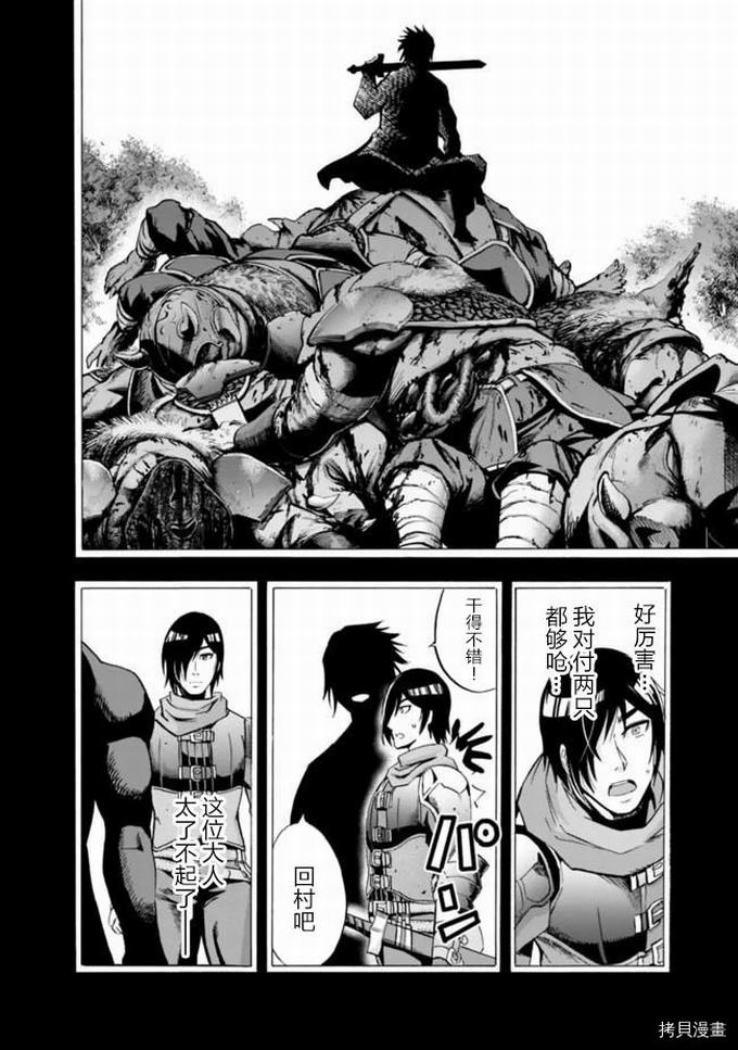 作为被背叛了的S级冒险者的我、决定成立一个只有我所爱的奴隶女孩子们的后宫公会第13话在线观看 - 第12张