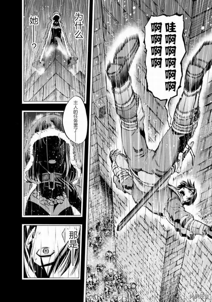 作为被背叛了的S级冒险者的我、决定成立一个只有我所爱的奴隶女孩子们的后宫公会第13话在线观看 - 第8张