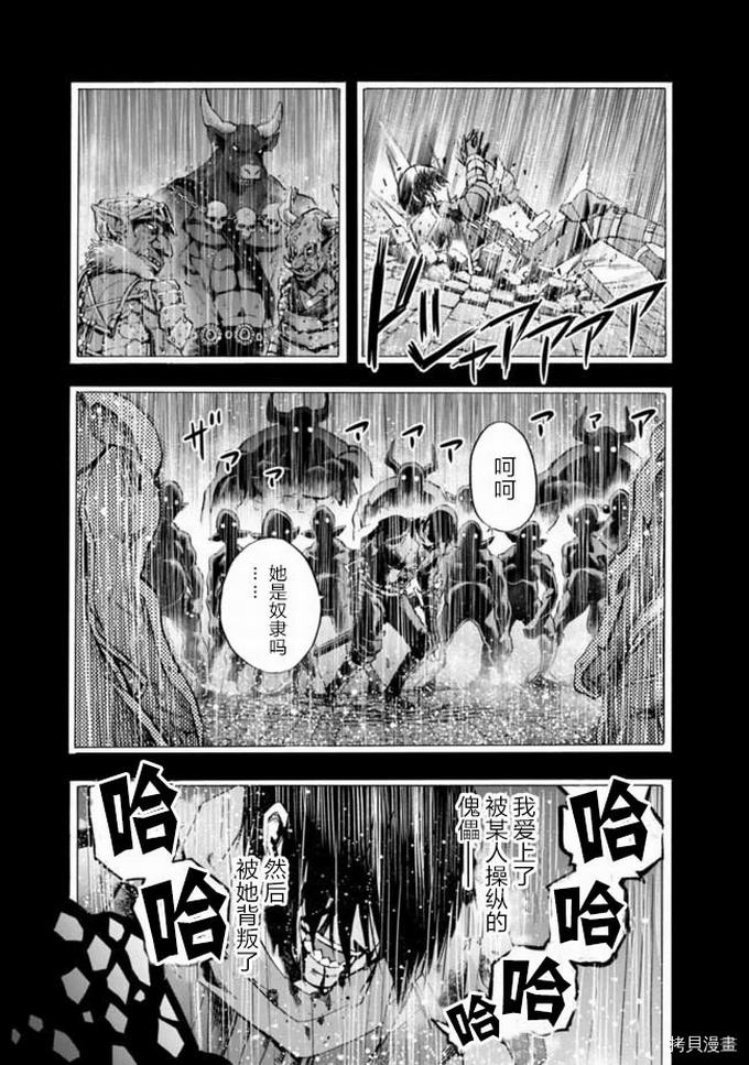 作为被背叛了的S级冒险者的我、决定成立一个只有我所爱的奴隶女孩子们的后宫公会第13话在线观看 - 第9张