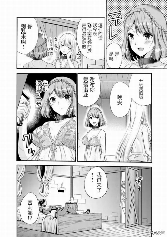 作为被背叛了的S级冒险者的我、决定成立一个只有我所爱的奴隶女孩子们的后宫公会第14话在线观看 - 第2张