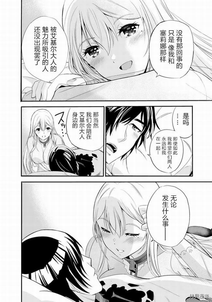 作为被背叛了的S级冒险者的我、决定成立一个只有我所爱的奴隶女孩子们的后宫公会第14话在线观看 - 第12张