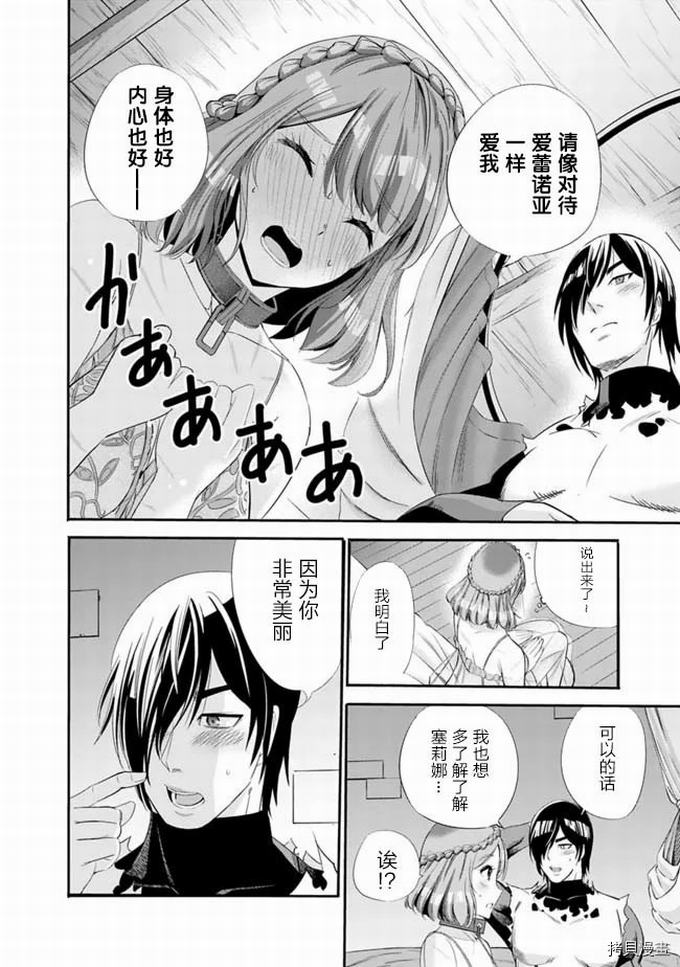 作为被背叛了的S级冒险者的我、决定成立一个只有我所爱的奴隶女孩子们的后宫公会第14话在线观看 - 第6张