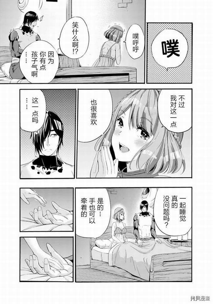 作为被背叛了的S级冒险者的我、决定成立一个只有我所爱的奴隶女孩子们的后宫公会第14话在线观看 - 第7张