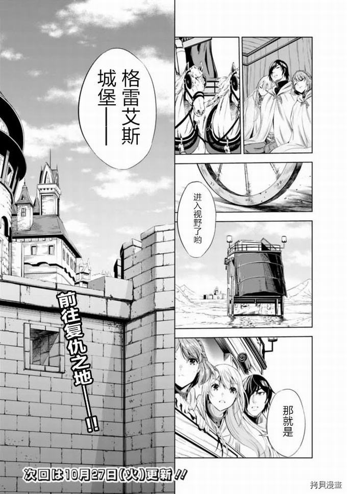作为被背叛了的S级冒险者的我、决定成立一个只有我所爱的奴隶女孩子们的后宫公会第15话在线观看 - 第15张