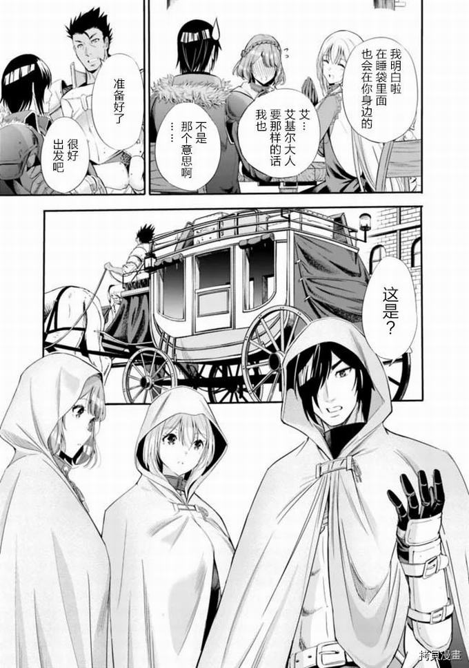 作为被背叛了的S级冒险者的我、决定成立一个只有我所爱的奴隶女孩子们的后宫公会第15话在线观看 - 第13张