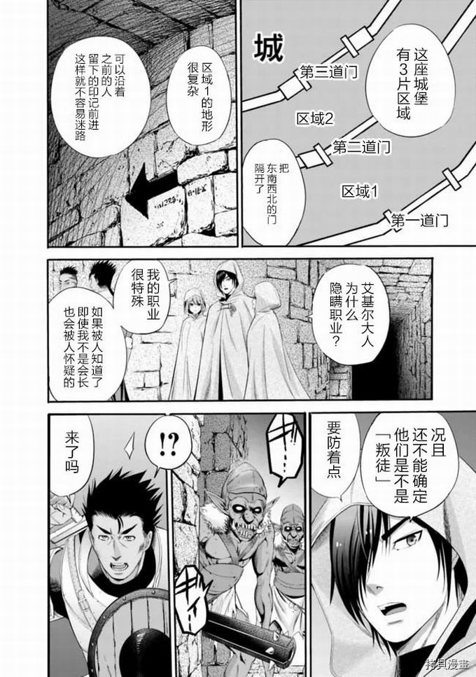 作为被背叛了的S级冒险者的我、决定成立一个只有我所爱的奴隶女孩子们的后宫公会第17话在线观看 - 第6张