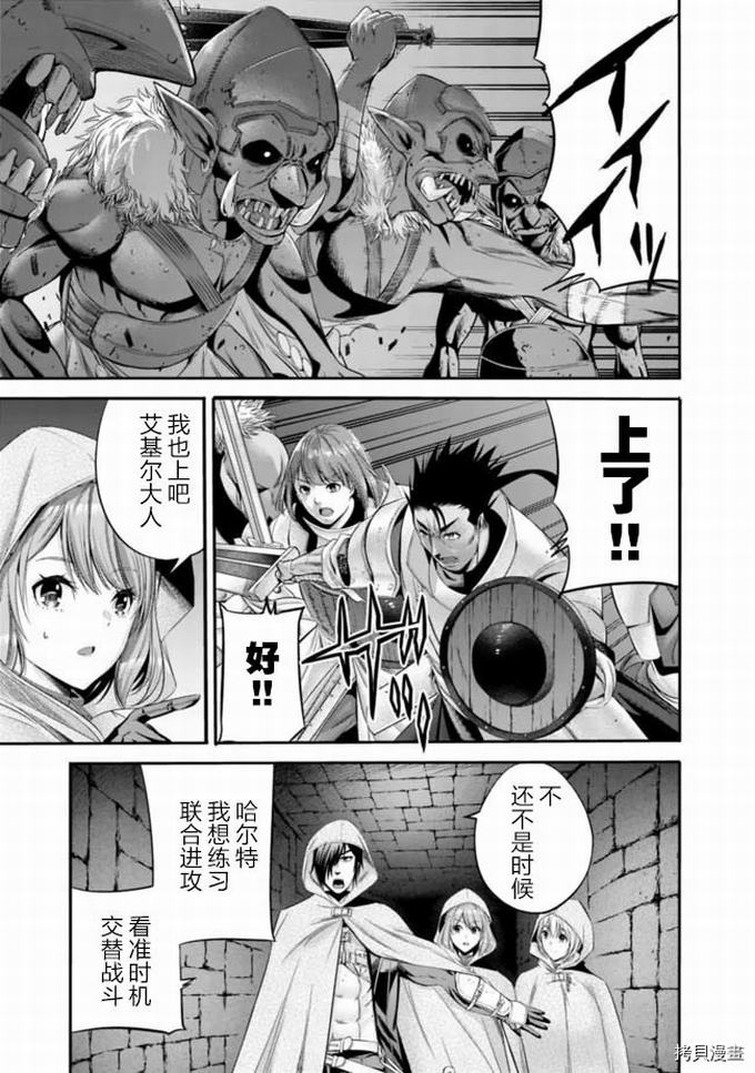 作为被背叛了的S级冒险者的我、决定成立一个只有我所爱的奴隶女孩子们的后宫公会第17话在线观看 - 第7张