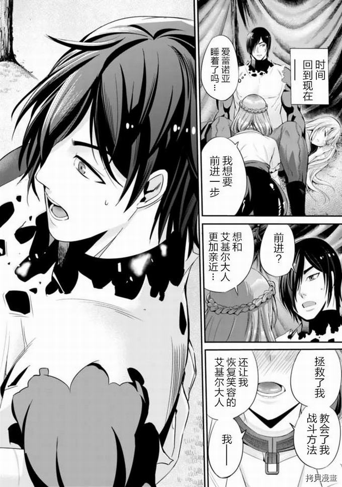作为被背叛了的S级冒险者的我、决定成立一个只有我所爱的奴隶女孩子们的后宫公会第18话在线观看 - 第6张