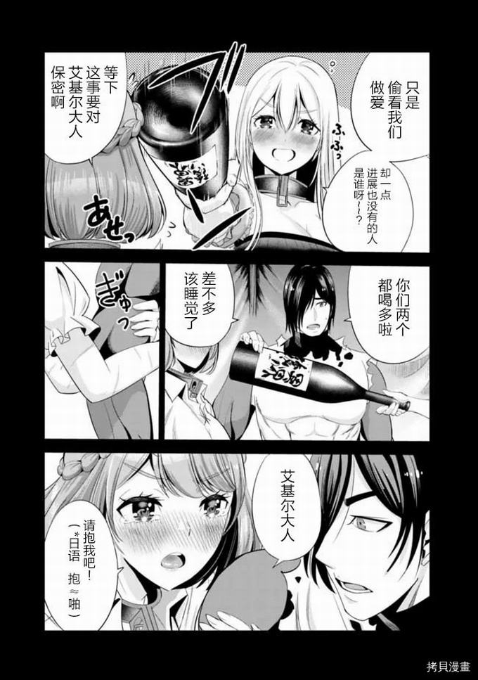 作为被背叛了的S级冒险者的我、决定成立一个只有我所爱的奴隶女孩子们的后宫公会第18话在线观看 - 第5张