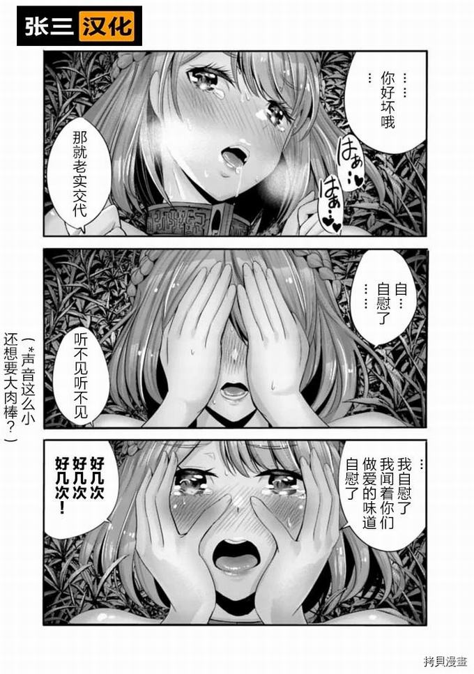 作为被背叛了的S级冒险者的我、决定成立一个只有我所爱的奴隶女孩子们的后宫公会第18话在线观看 - 第15张