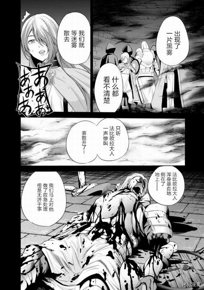作为被背叛了的S级冒险者的我、决定成立一个只有我所爱的奴隶女孩子们的后宫公会第19话在线观看 - 第4张