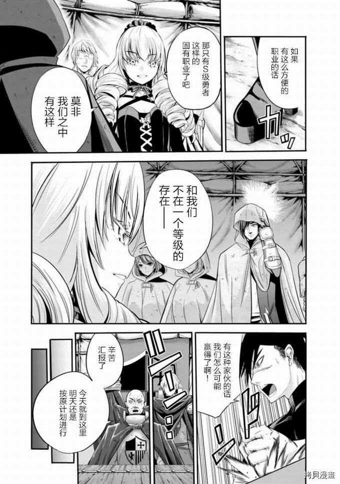 作为被背叛了的S级冒险者的我、决定成立一个只有我所爱的奴隶女孩子们的后宫公会第19话在线观看 - 第7张