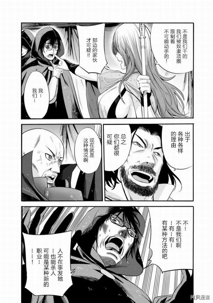 作为被背叛了的S级冒险者的我、决定成立一个只有我所爱的奴隶女孩子们的后宫公会第19话在线观看 - 第6张