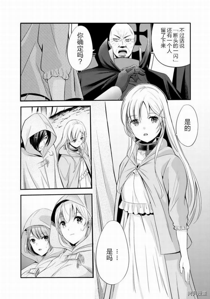 作为被背叛了的S级冒险者的我、决定成立一个只有我所爱的奴隶女孩子们的后宫公会第20话在线观看 - 第2张