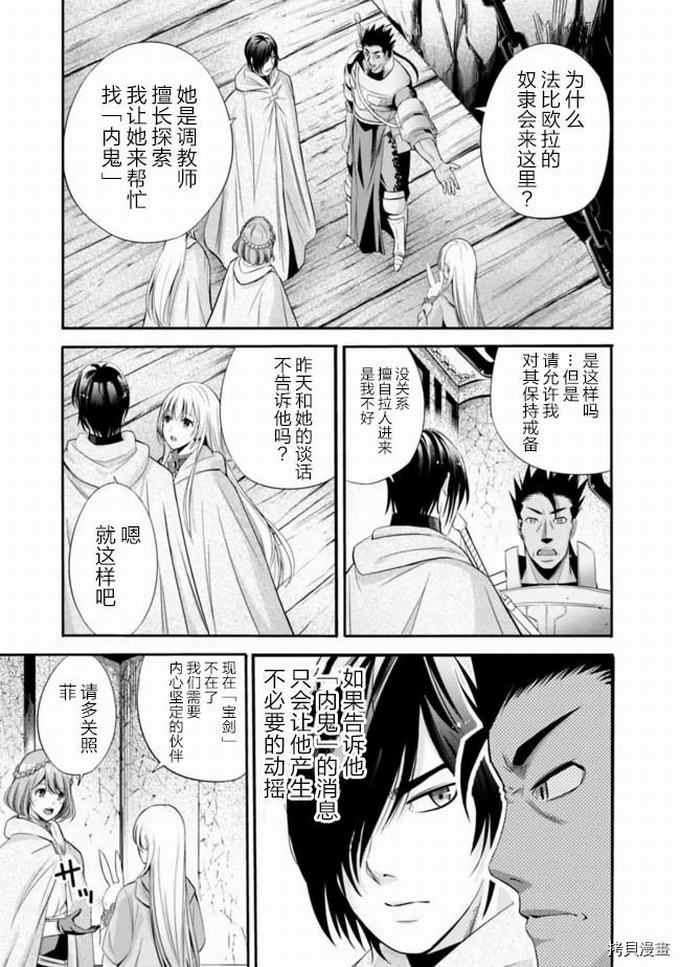 作为被背叛了的S级冒险者的我、决定成立一个只有我所爱的奴隶女孩子们的后宫公会第20话在线观看 - 第5张