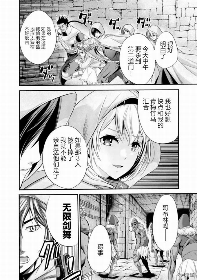 作为被背叛了的S级冒险者的我、决定成立一个只有我所爱的奴隶女孩子们的后宫公会第20话在线观看 - 第8张