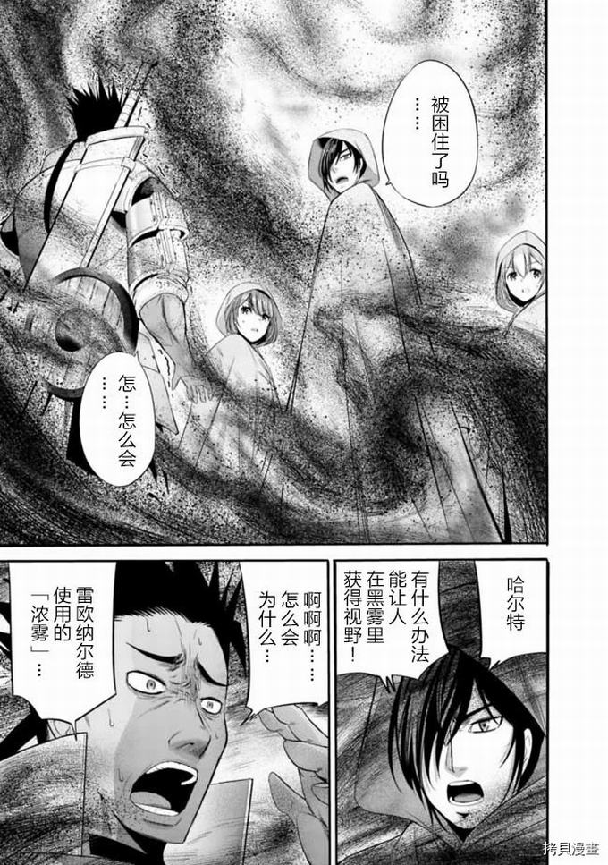 作为被背叛了的S级冒险者的我、决定成立一个只有我所爱的奴隶女孩子们的后宫公会第20话在线观看 - 第11张