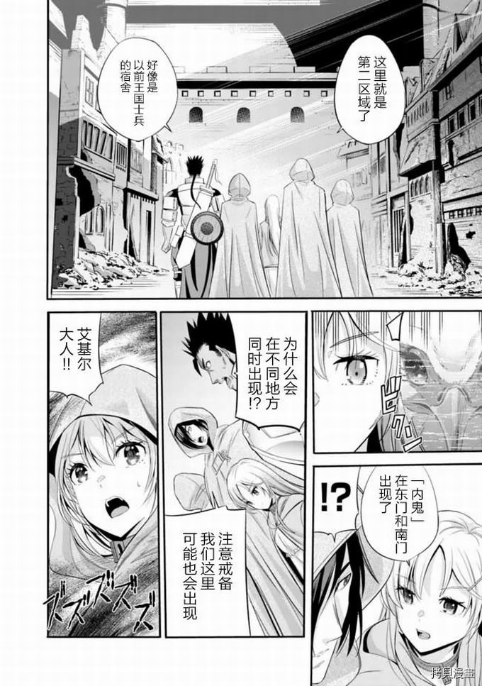 作为被背叛了的S级冒险者的我、决定成立一个只有我所爱的奴隶女孩子们的后宫公会第20话在线观看 - 第10张