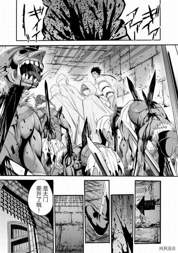 作为被背叛了的S级冒险者的我、决定成立一个只有我所爱的奴隶女孩子们的后宫公会第20话在线观看 - 第9张