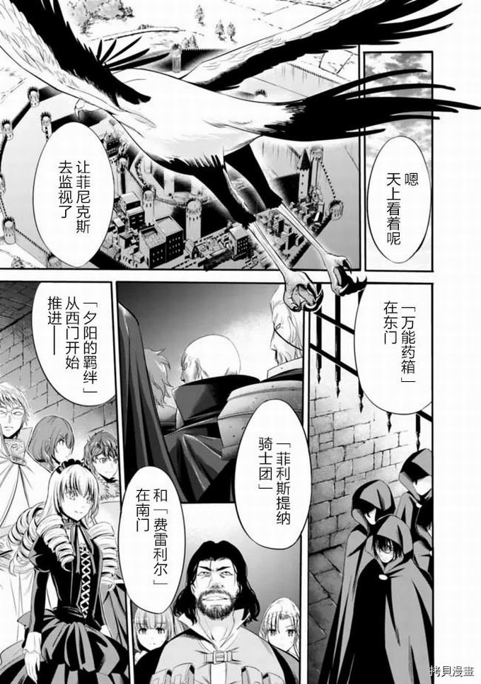 作为被背叛了的S级冒险者的我、决定成立一个只有我所爱的奴隶女孩子们的后宫公会第20话在线观看 - 第7张