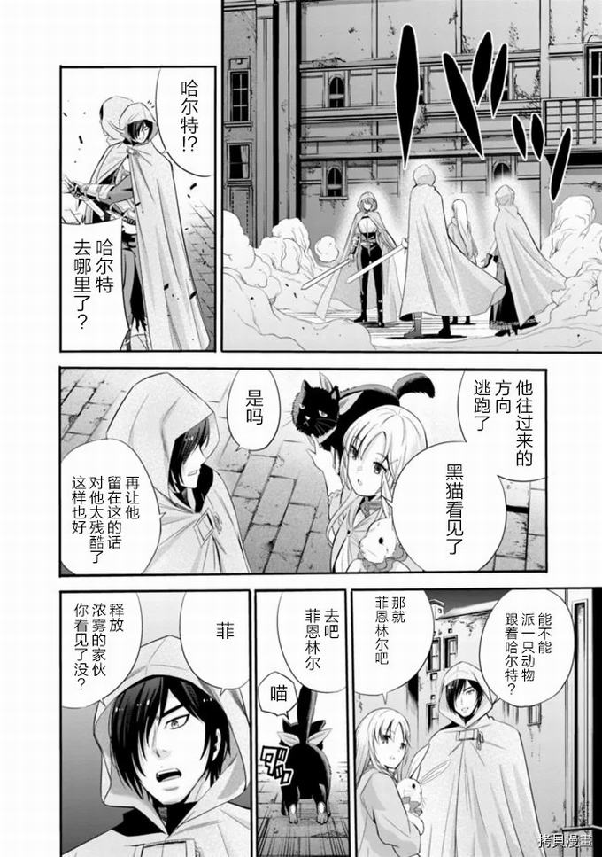 作为被背叛了的S级冒险者的我、决定成立一个只有我所爱的奴隶女孩子们的后宫公会第21话在线观看 - 第4张