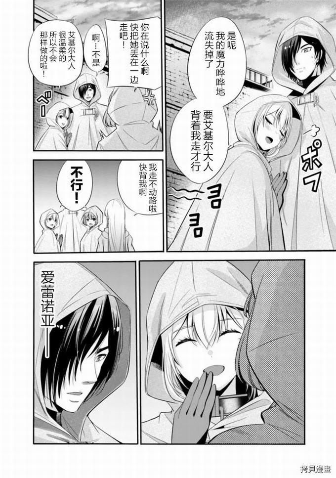 作为被背叛了的S级冒险者的我、决定成立一个只有我所爱的奴隶女孩子们的后宫公会第21话在线观看 - 第6张