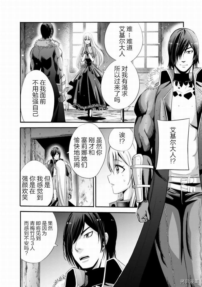 作为被背叛了的S级冒险者的我、决定成立一个只有我所爱的奴隶女孩子们的后宫公会第21话在线观看 - 第8张