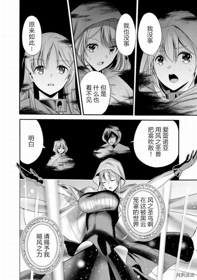 作为被背叛了的S级冒险者的我、决定成立一个只有我所爱的奴隶女孩子们的后宫公会第21话在线观看 - 第2张